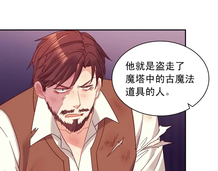 第126话 真相渐渐浮现 第6页