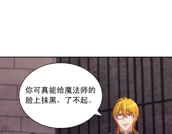 第126话 真相渐渐浮现 第8页