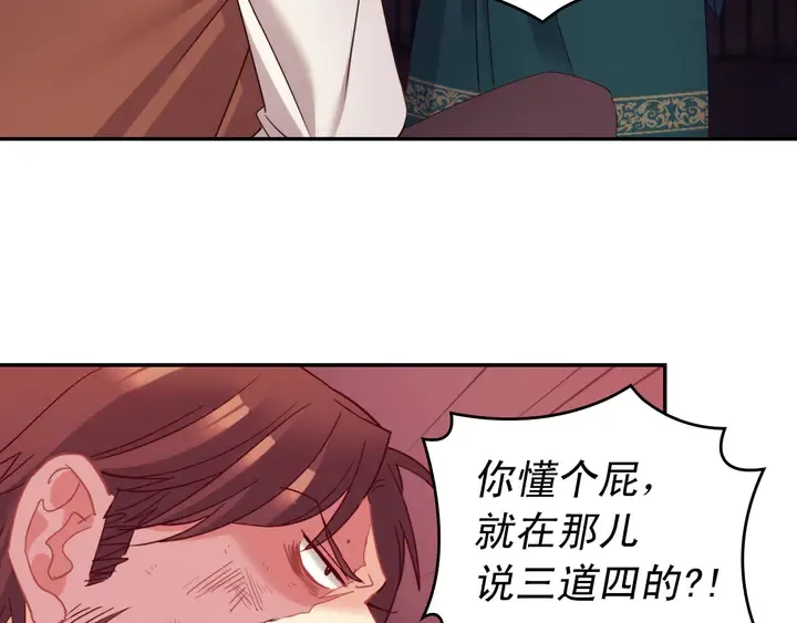 第126话 真相渐渐浮现 第10页
