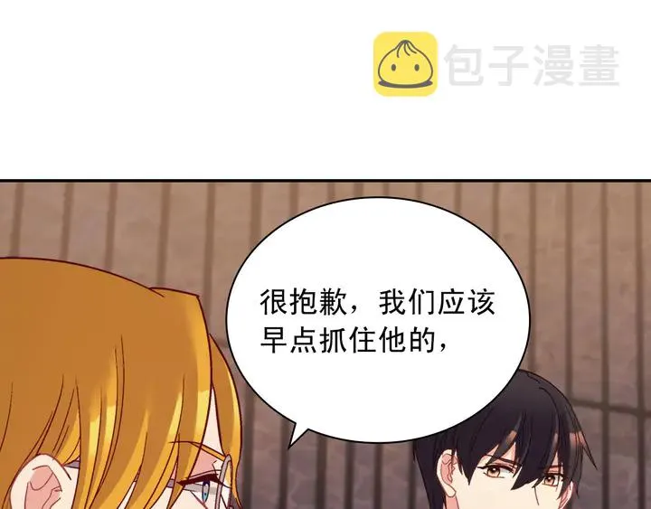 第126话 真相渐渐浮现 第13页