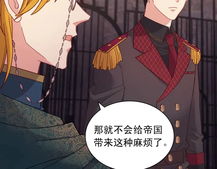 第126话 真相渐渐浮现 第14页