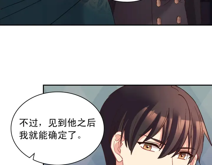 第126话 真相渐渐浮现 第15页