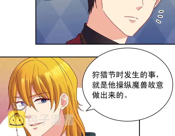 第126话 真相渐渐浮现 第16页