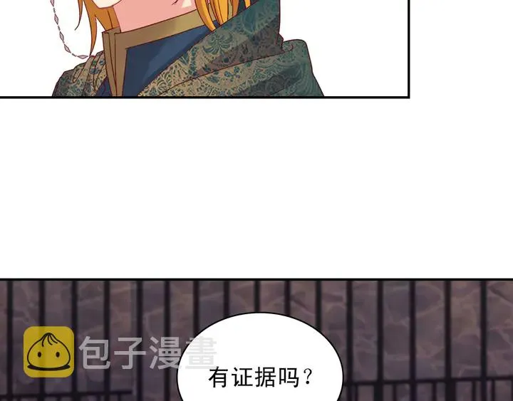 第126话 真相渐渐浮现 第17页