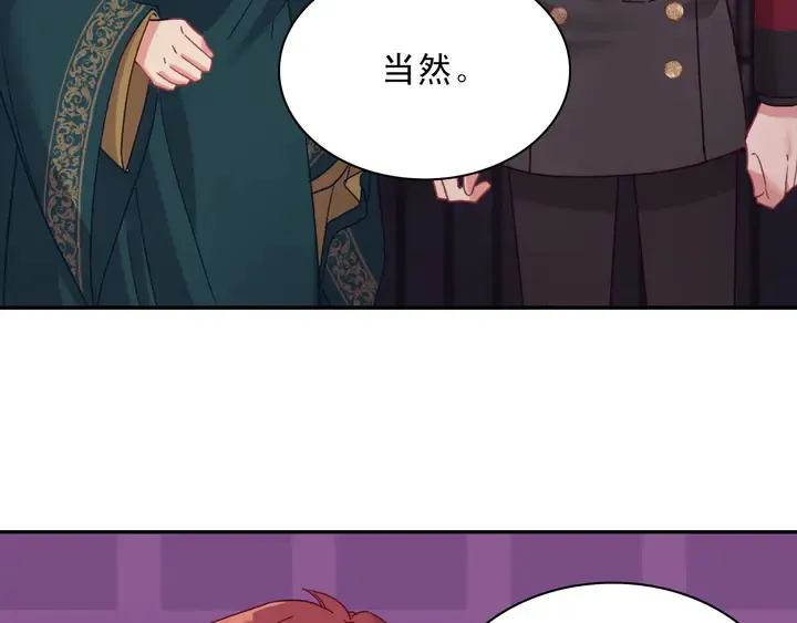 第126话 真相渐渐浮现 第19页