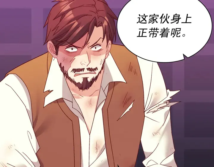 第126话 真相渐渐浮现 第20页