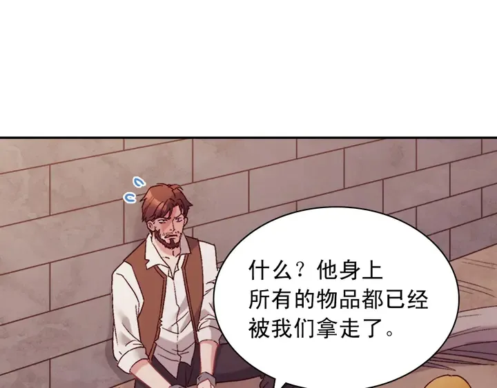 第126话 真相渐渐浮现 第22页