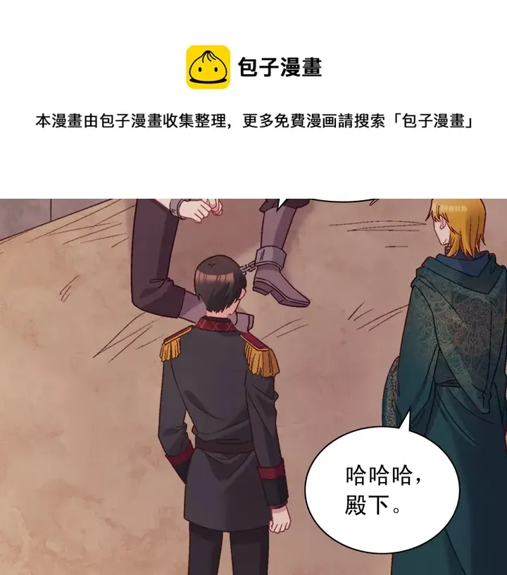 第126话 真相渐渐浮现 第23页