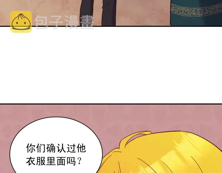 第126话 真相渐渐浮现 第24页
