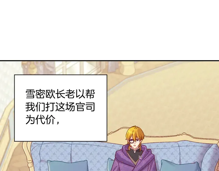 第127话 孤注一掷 第4页