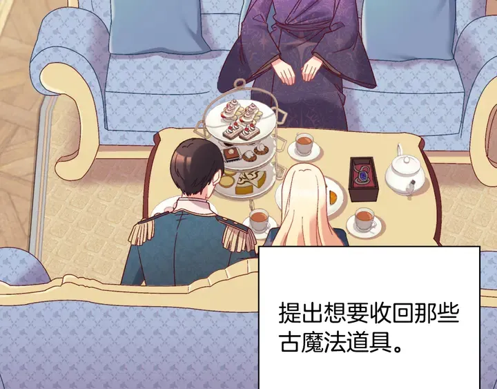 第127话 孤注一掷 第5页