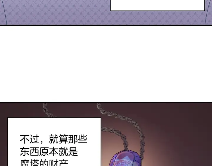 第127话 孤注一掷 第6页
