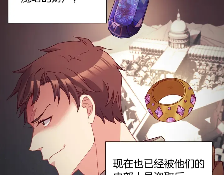 第127话 孤注一掷 第7页