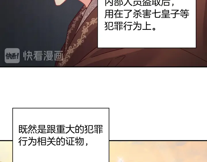 第127话 孤注一掷 第8页