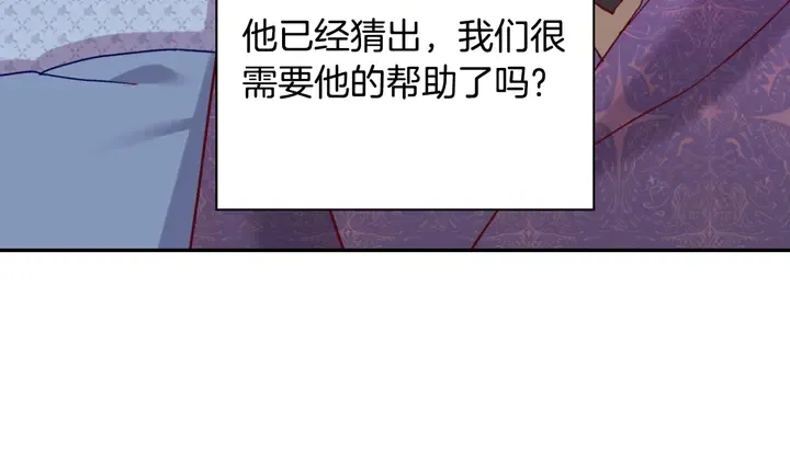 第127话 孤注一掷 第12页