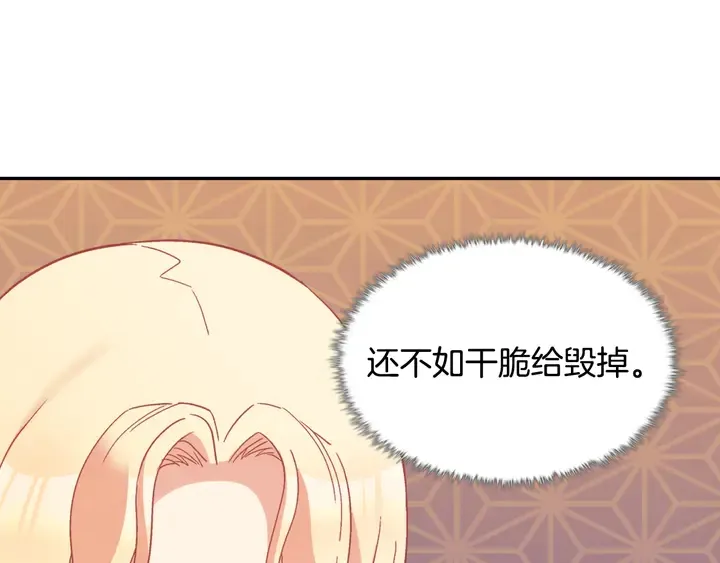 第127话 孤注一掷 第15页