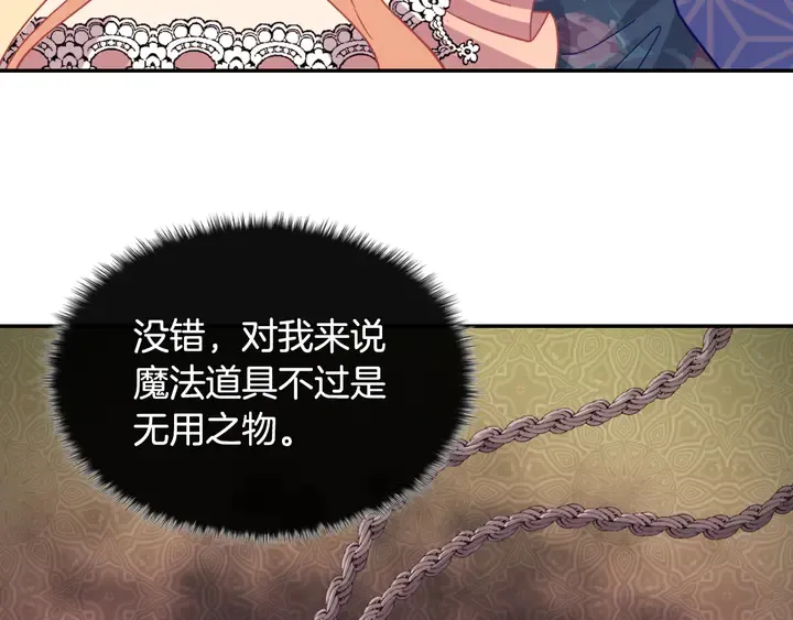 第127话 孤注一掷 第17页