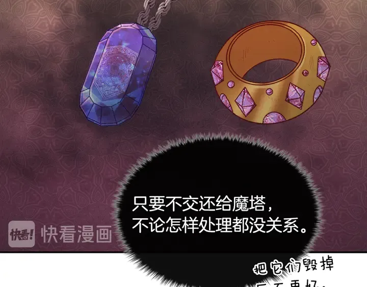 第127话 孤注一掷 第18页