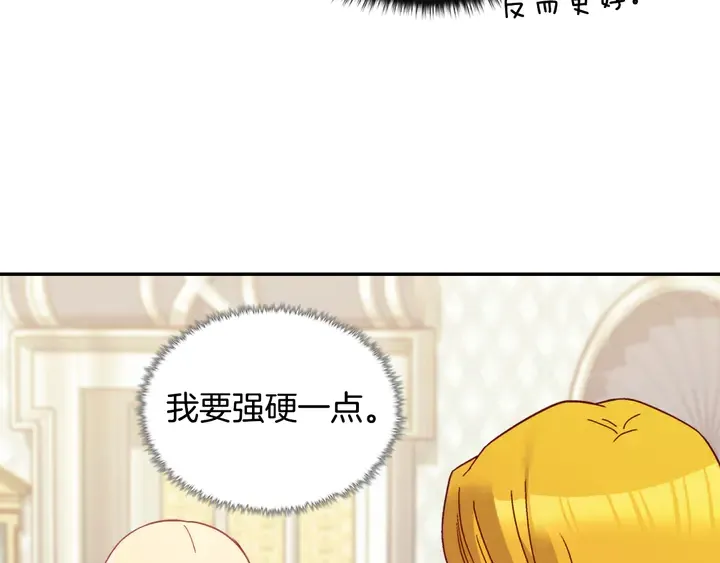 第127话 孤注一掷 第19页
