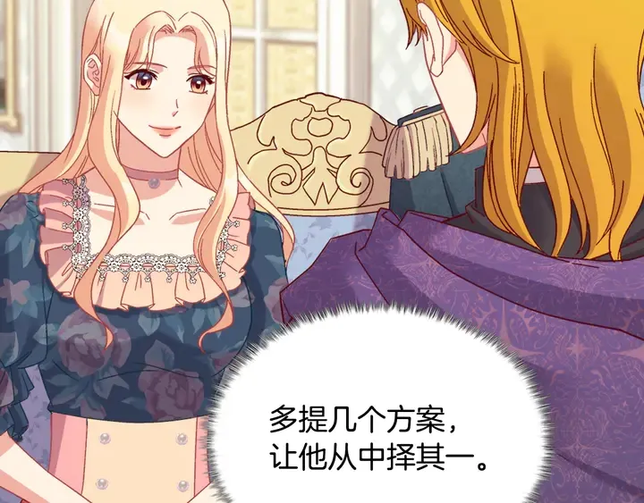 第127话 孤注一掷 第20页