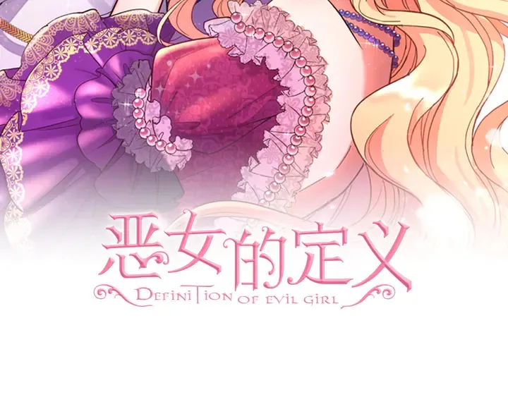 第128话 把真相公之于众 第2页