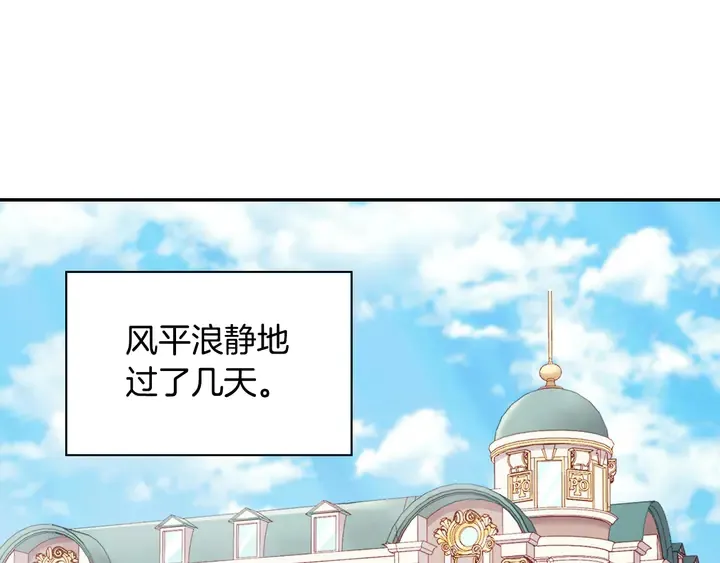 第128话 把真相公之于众 第4页