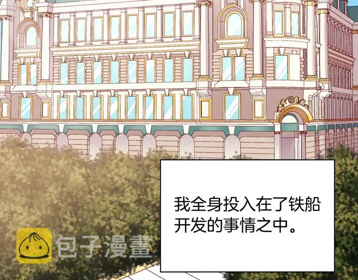 第128话 把真相公之于众 第5页