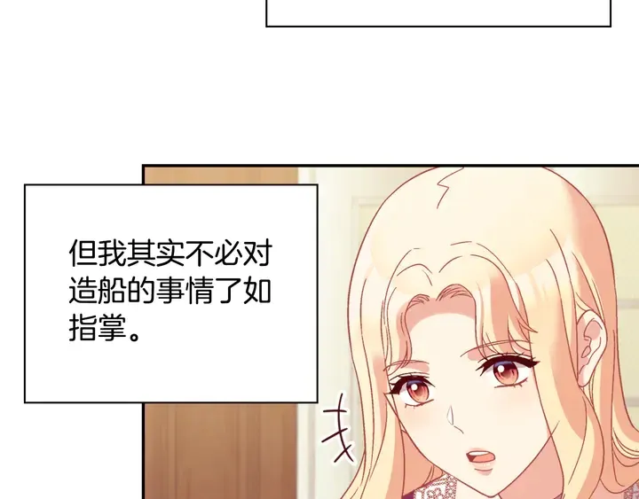 第128话 把真相公之于众 第8页