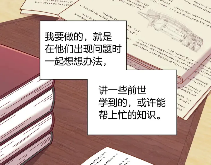 第128话 把真相公之于众 第11页