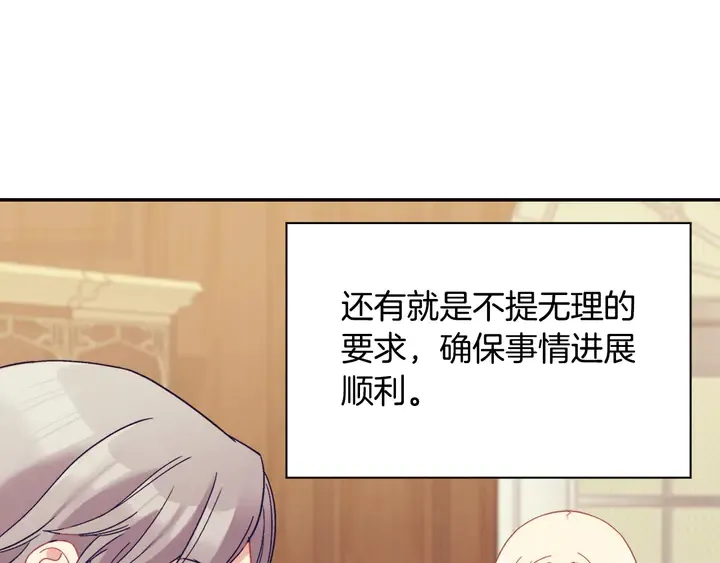 第128话 把真相公之于众 第13页