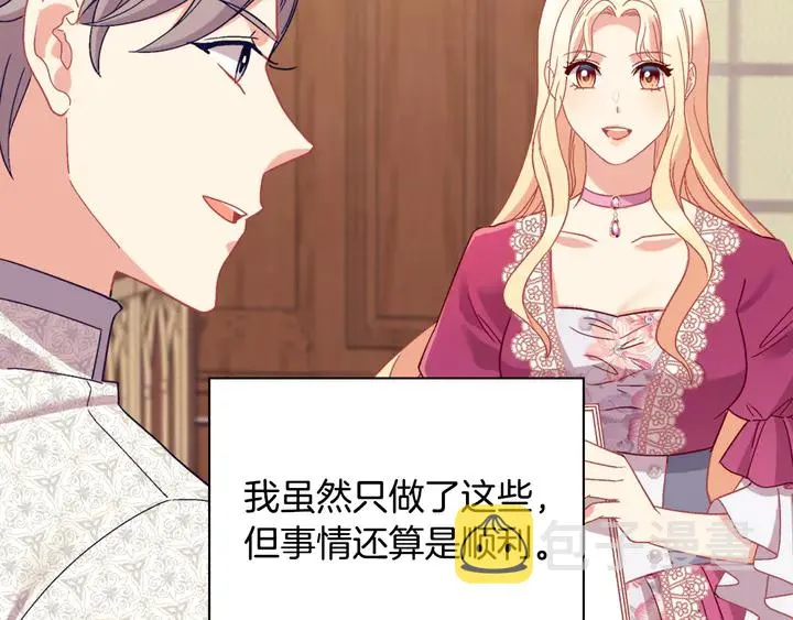 第128话 把真相公之于众 第14页
