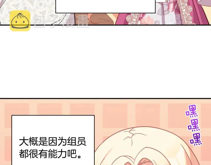 第128话 把真相公之于众 第15页