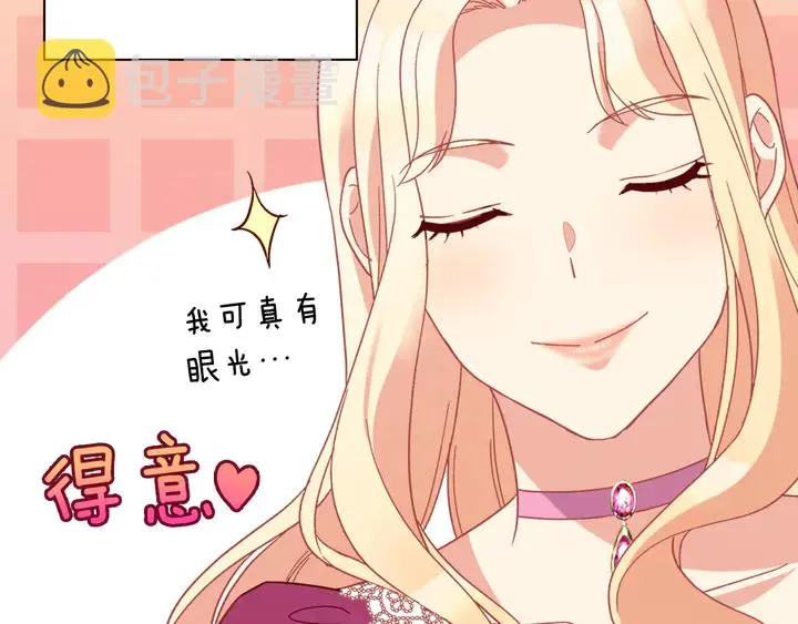第128话 把真相公之于众 第16页