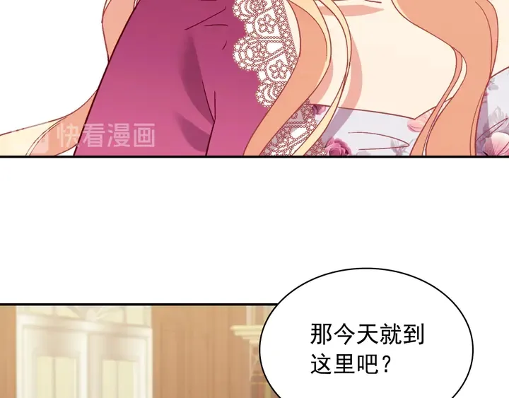 第128话 把真相公之于众 第17页