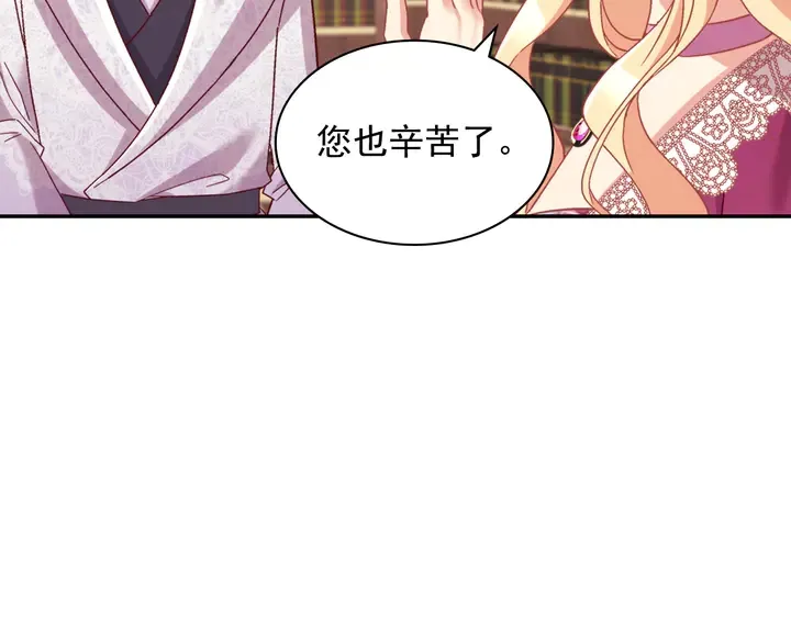 第128话 把真相公之于众 第19页