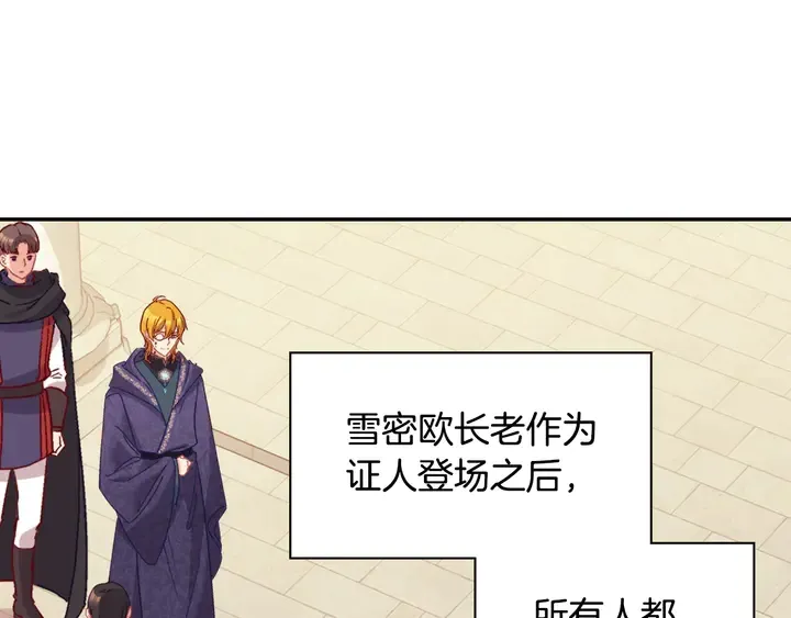 第129话 我们赢了 第4页