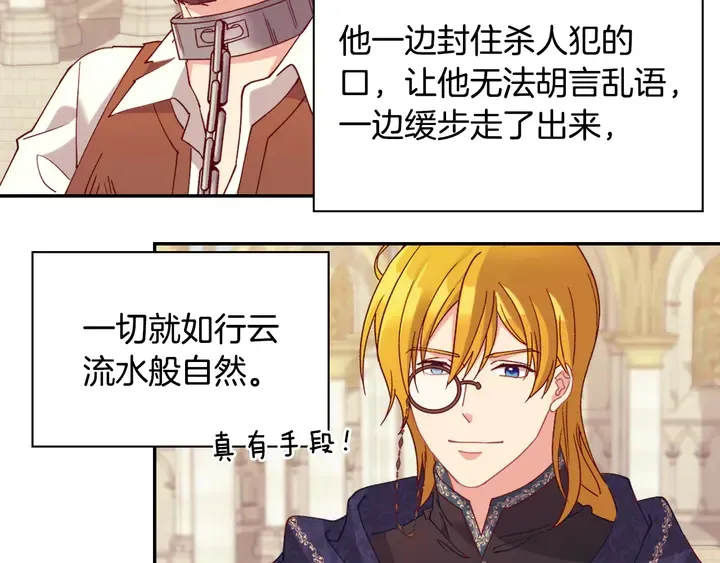 第129话 我们赢了 第7页