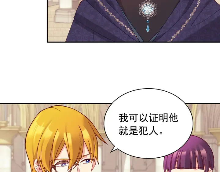 第129话 我们赢了 第8页