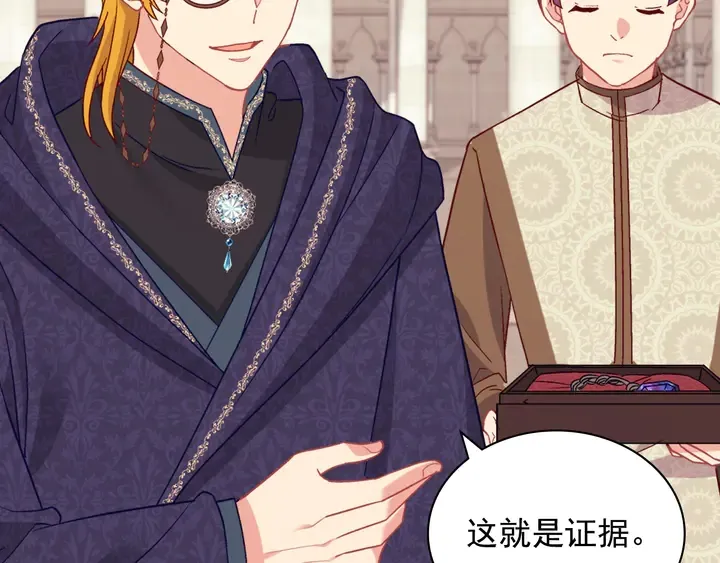 第129话 我们赢了 第9页