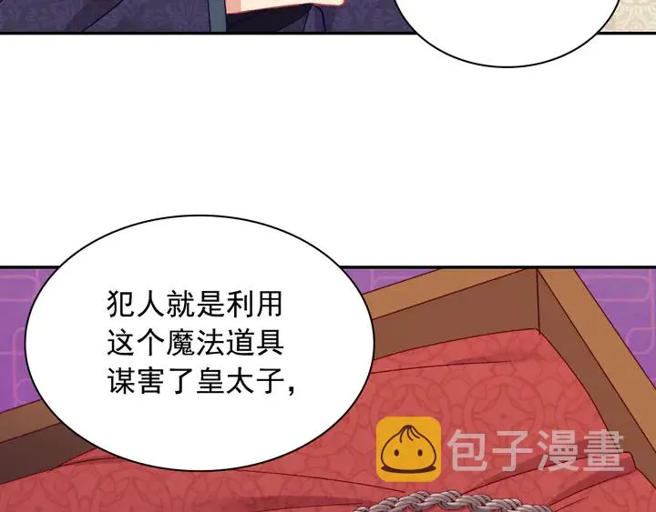 第129话 我们赢了 第10页
