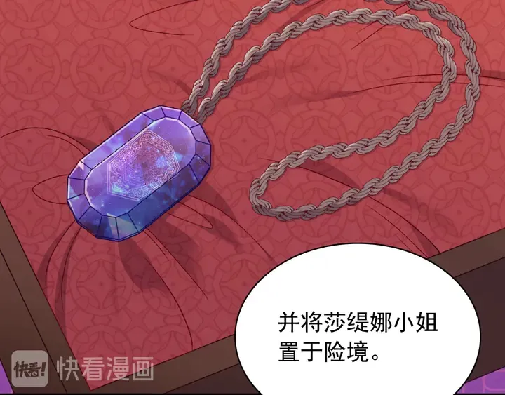 第129话 我们赢了 第11页