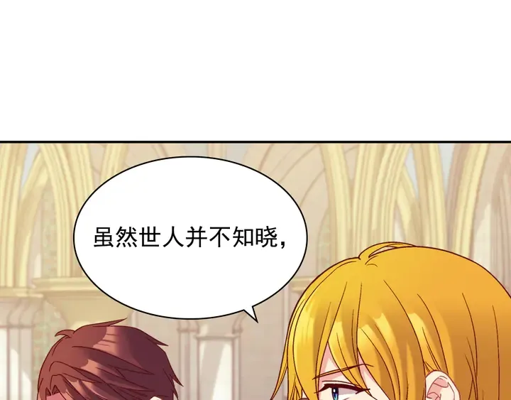 第129话 我们赢了 第13页
