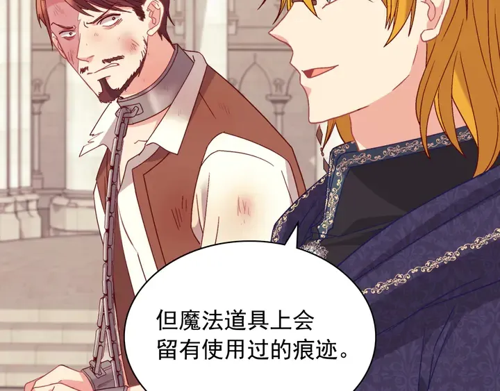 第129话 我们赢了 第14页