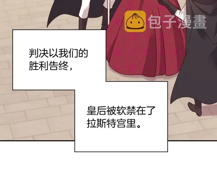 第130话 进入叛逆期 第5页
