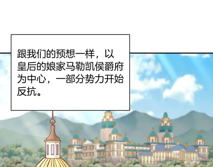 第130话 进入叛逆期 第6页