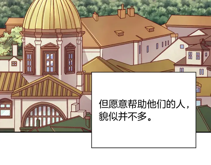 第130话 进入叛逆期 第7页