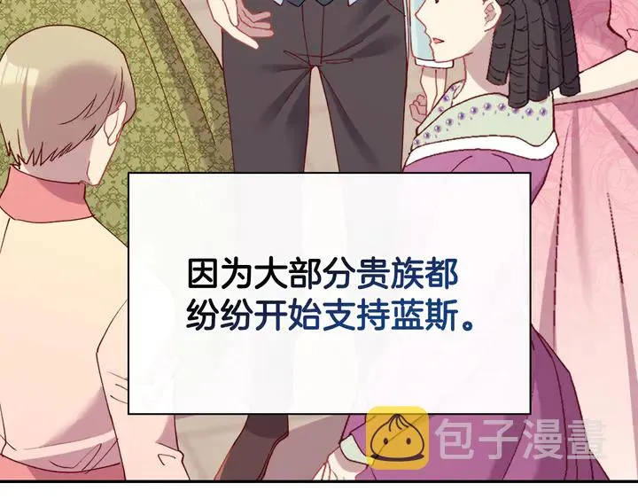 第130话 进入叛逆期 第9页