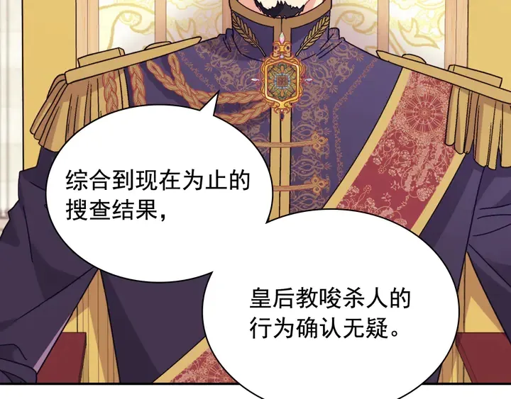第131话 我没法承受 第5页