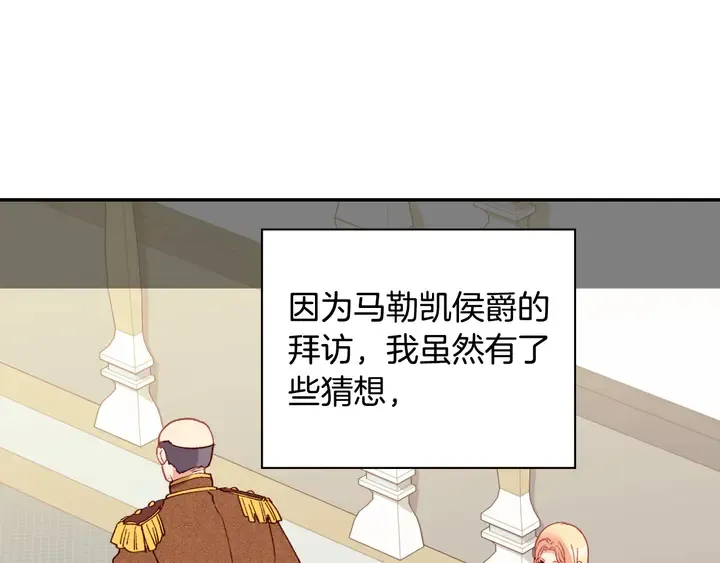 第131话 我没法承受 第13页