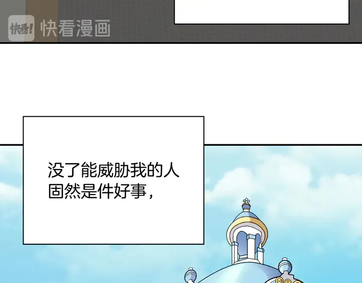 第131话 我没法承受 第15页